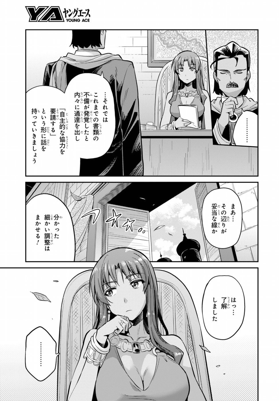 Risou no Himo Seikatsu - Chapter 005 - Page 31