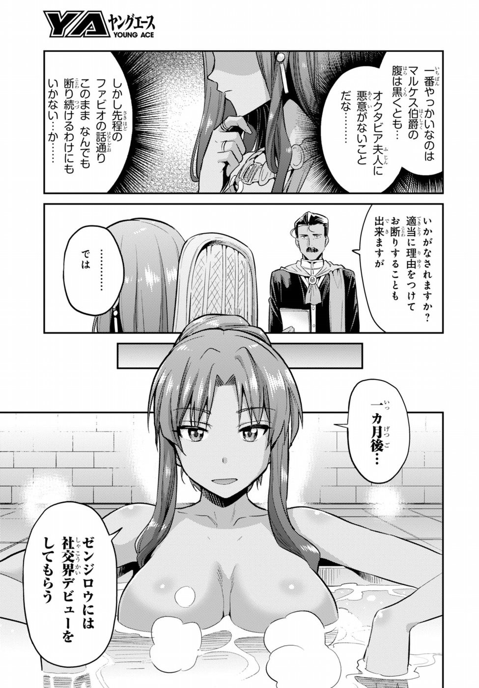 Risou no Himo Seikatsu - Chapter 005 - Page 9