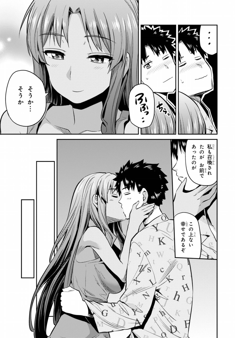 Risou no Himo Seikatsu - Chapter 006 - Page 26