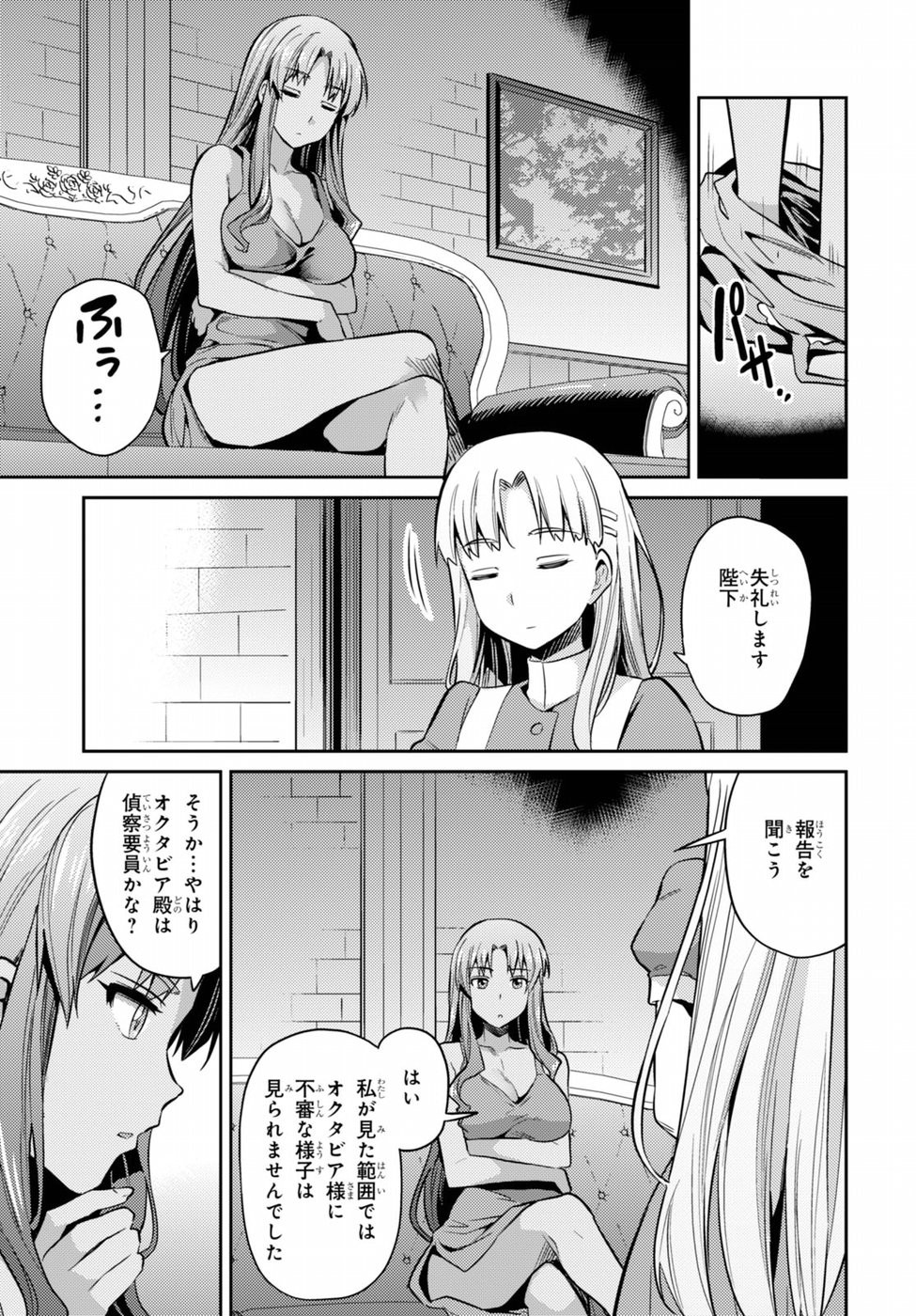 Risou no Himo Seikatsu - Chapter 006 - Page 28