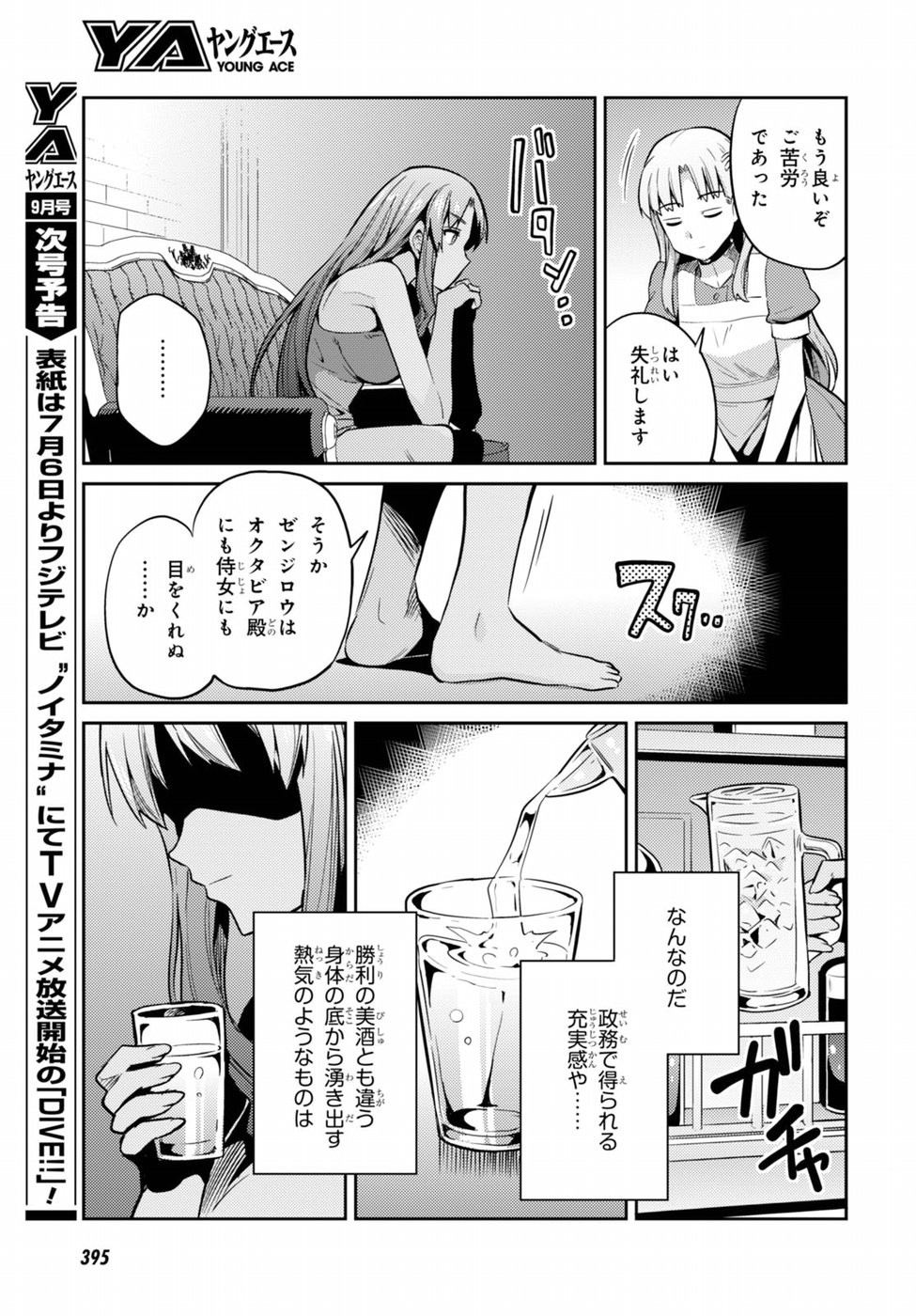Risou no Himo Seikatsu - Chapter 006 - Page 30
