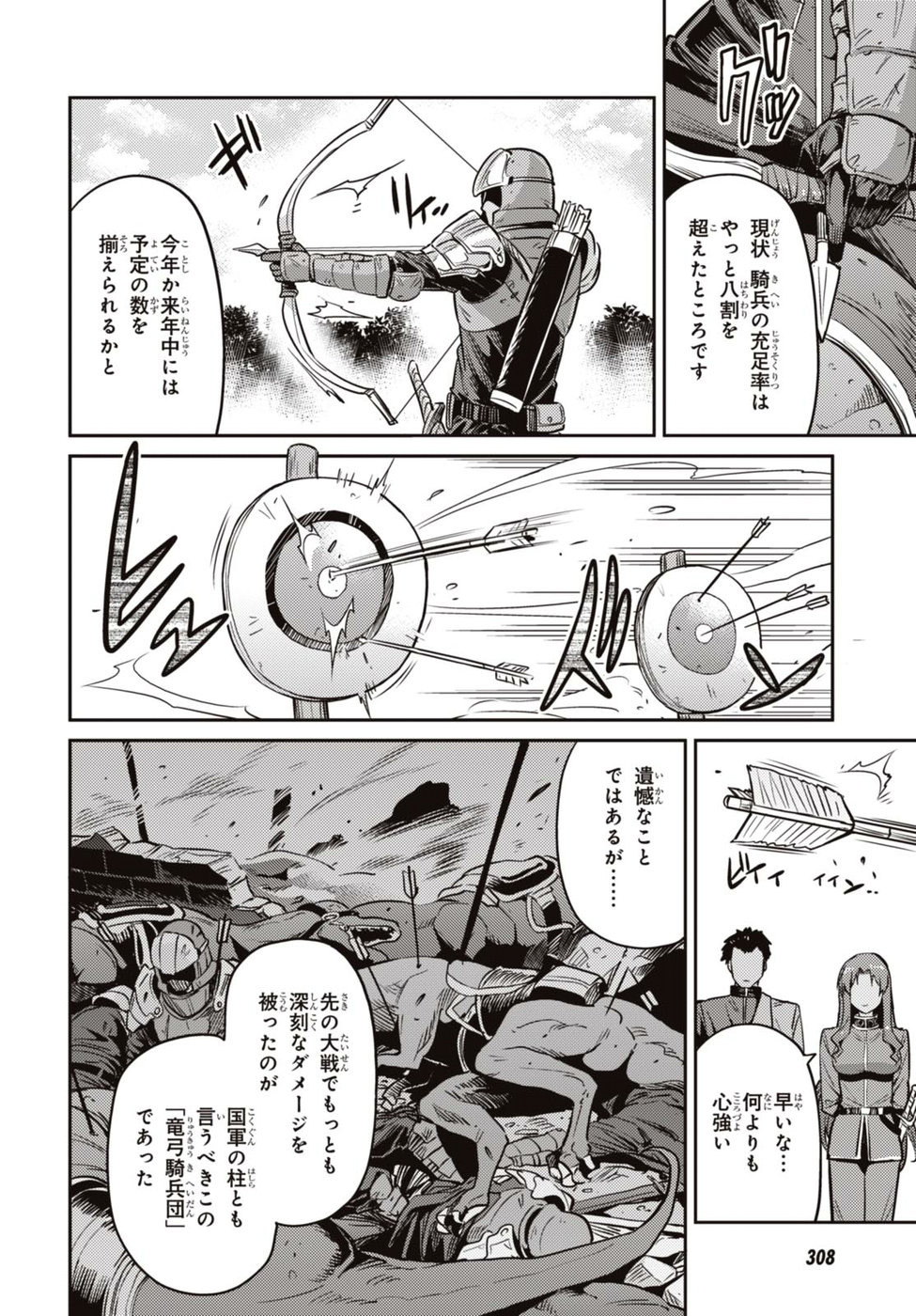 Risou no Himo Seikatsu - Chapter 007 - Page 11