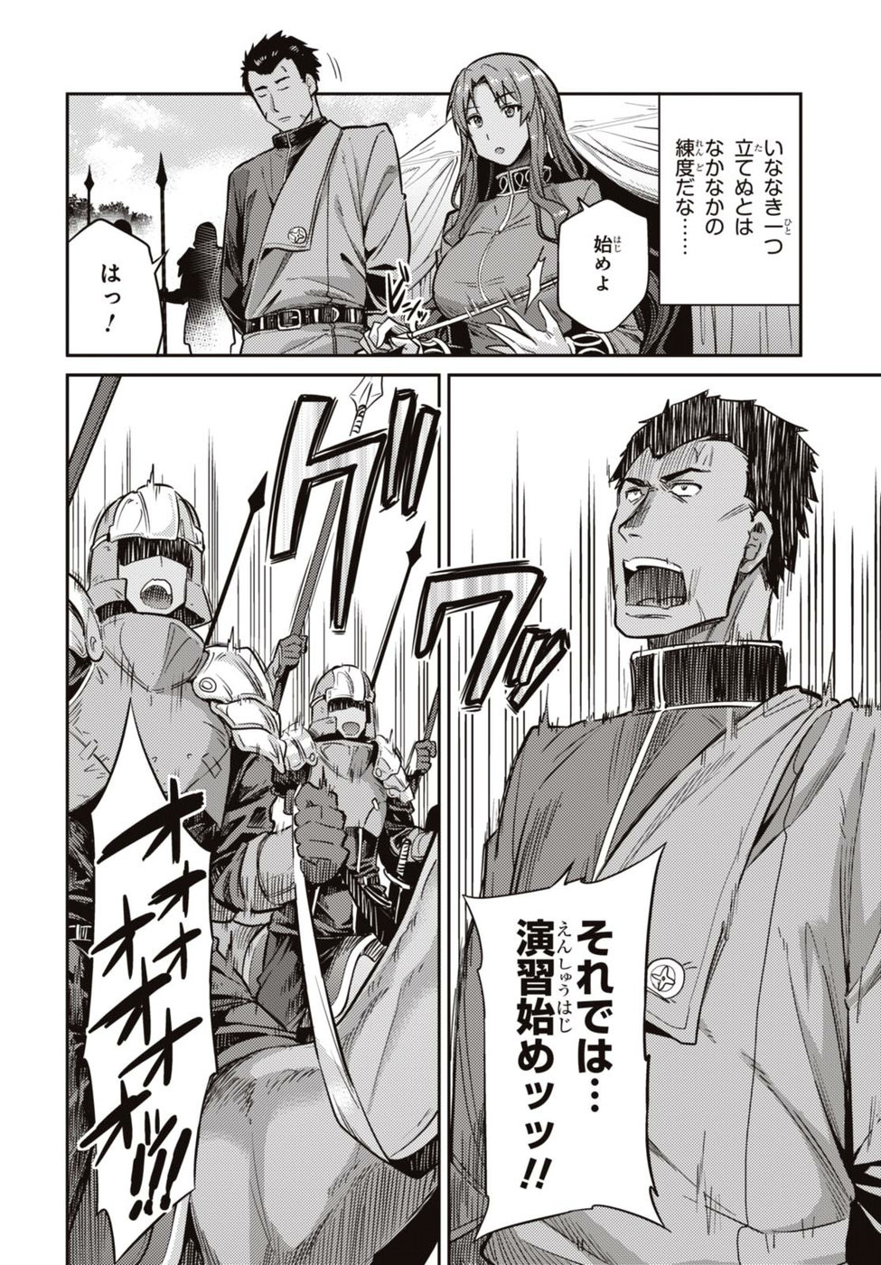 Risou no Himo Seikatsu - Chapter 007 - Page 9