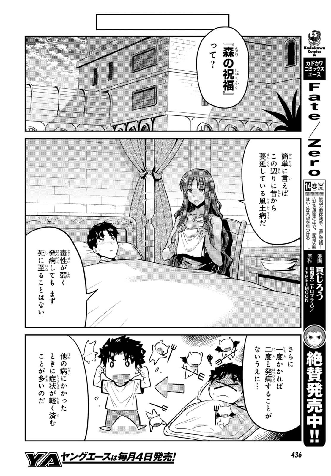 Risou no Himo Seikatsu - Chapter 009 - Page 10