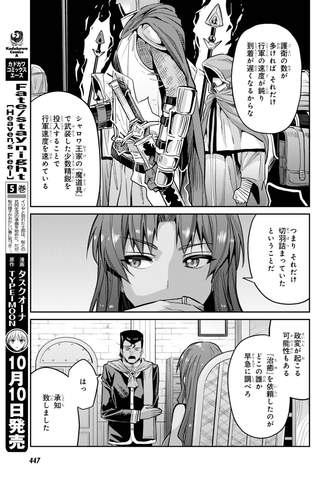 Risou no Himo Seikatsu - Chapter 009 - Page 20