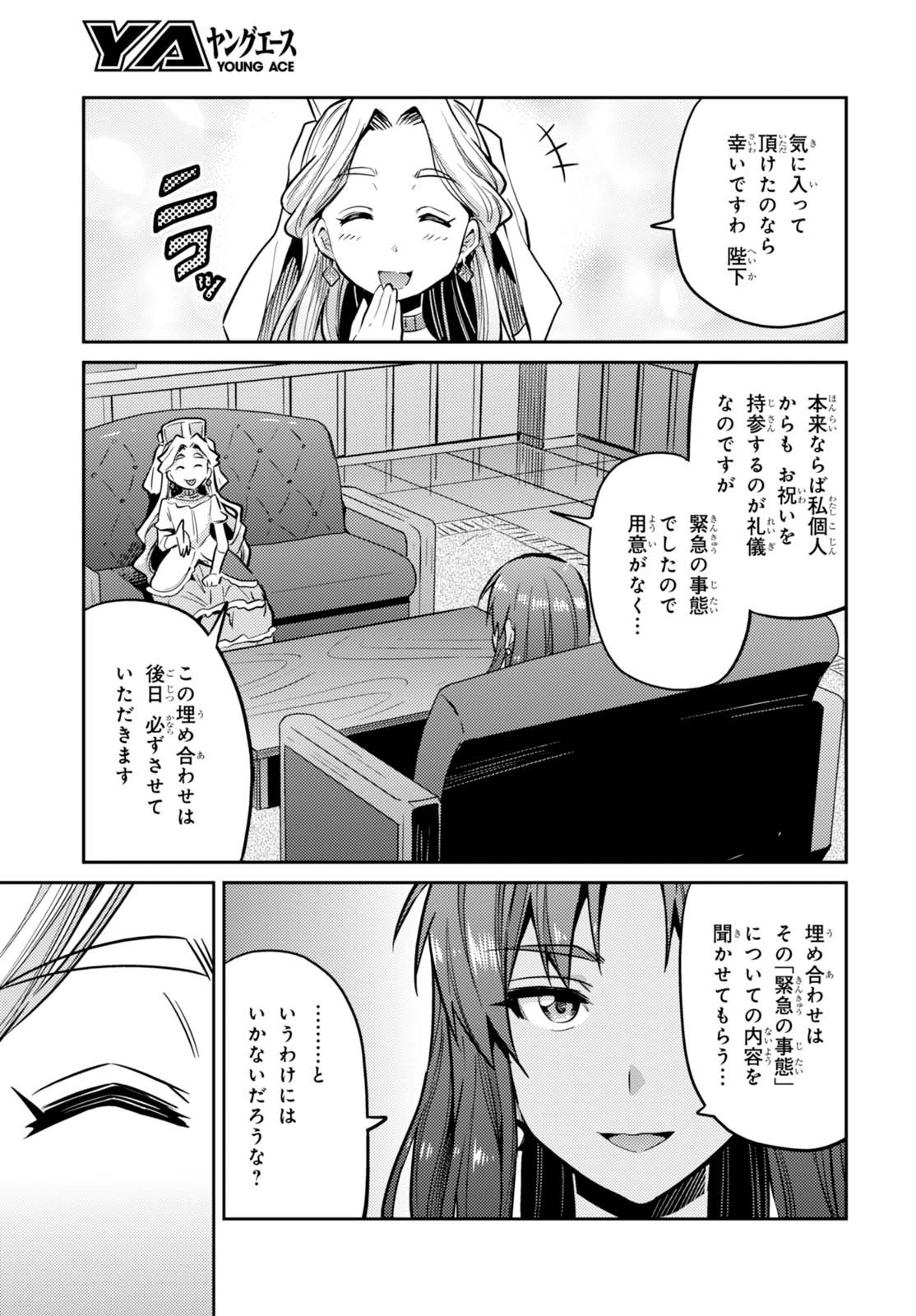 Risou no Himo Seikatsu - Chapter 009 - Page 24