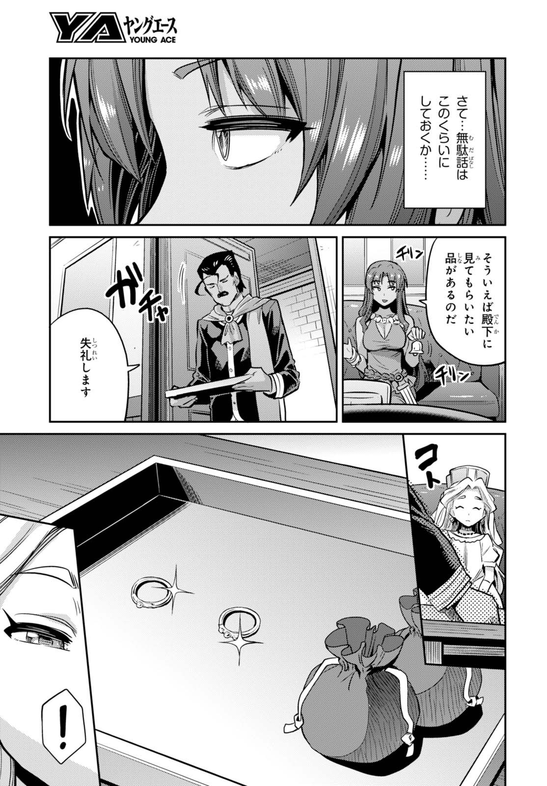 Risou no Himo Seikatsu - Chapter 009 - Page 26