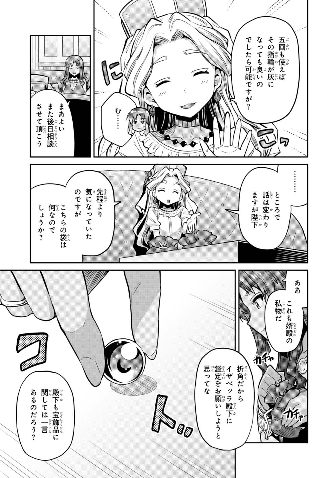 Risou no Himo Seikatsu - Chapter 009 - Page 30