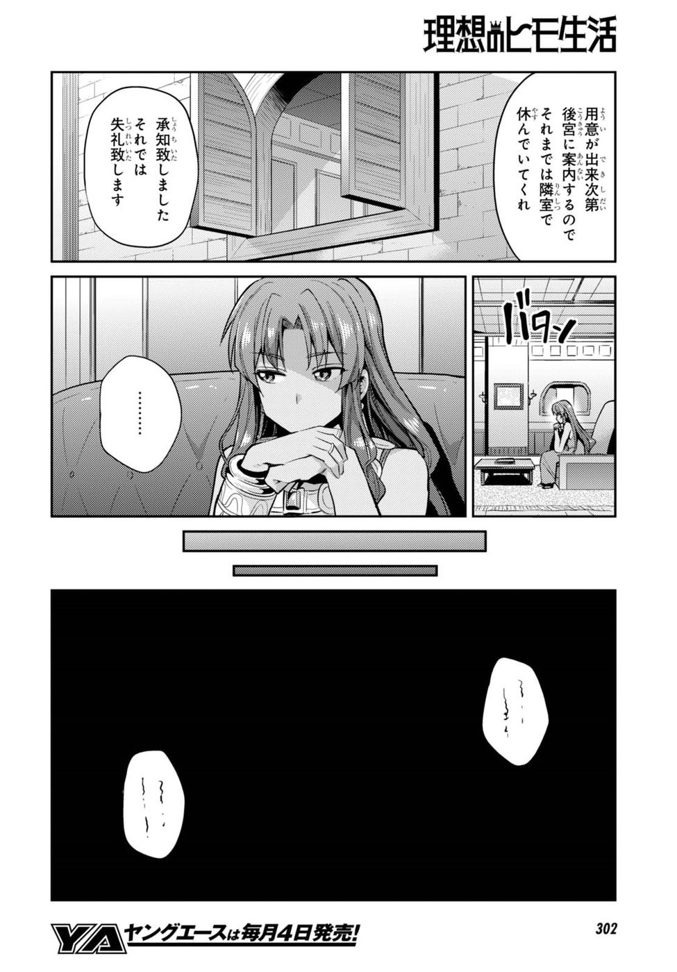 Risou no Himo Seikatsu - Chapter 010 - Page 10