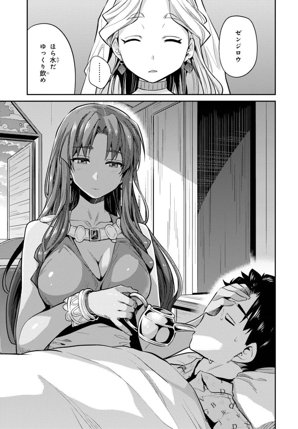 Risou no Himo Seikatsu - Chapter 010 - Page 15