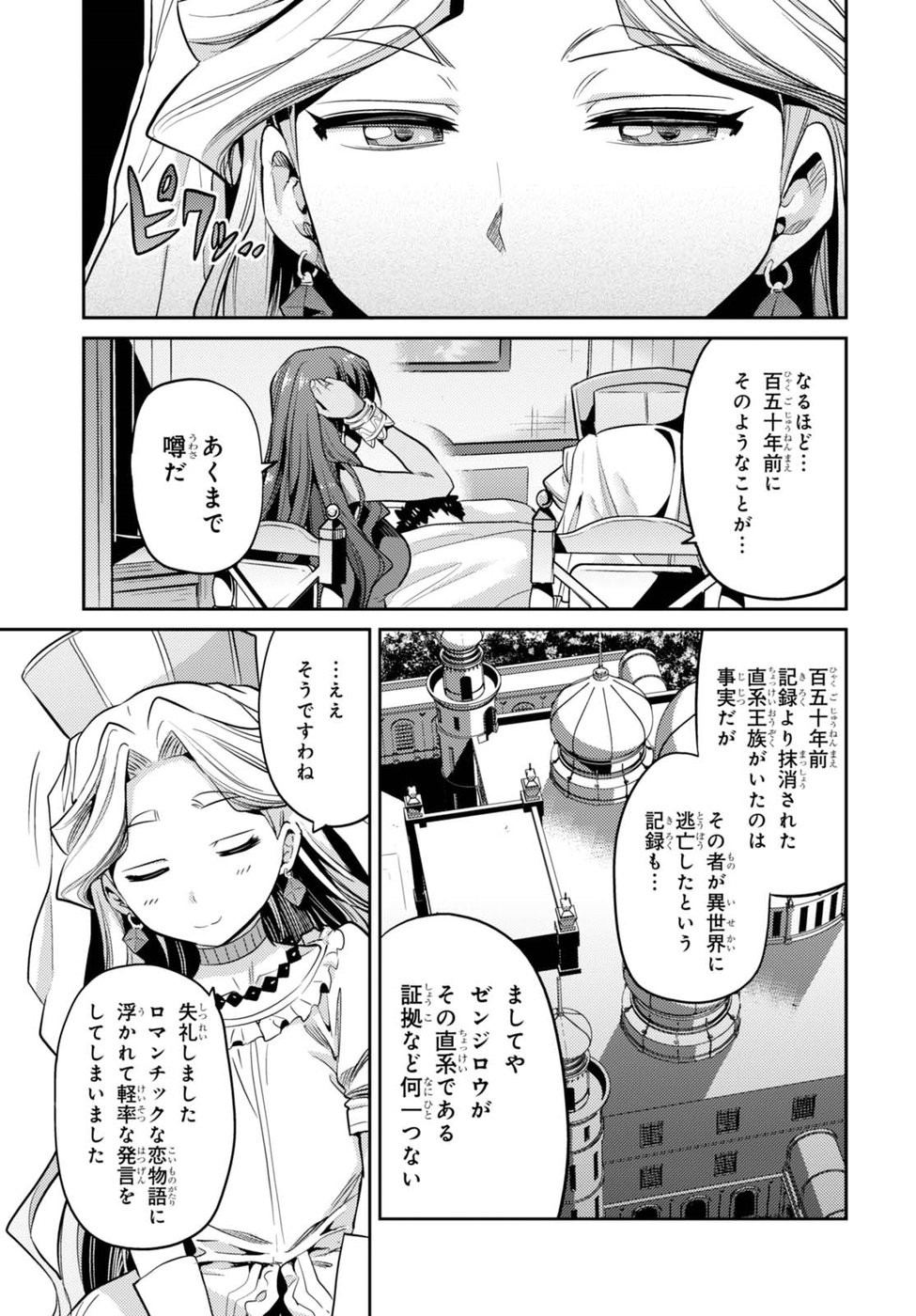 Risou no Himo Seikatsu - Chapter 010 - Page 19
