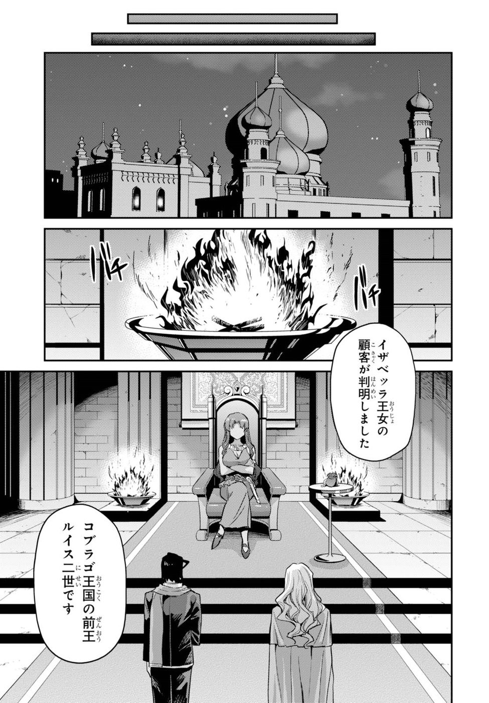 Risou no Himo Seikatsu - Chapter 010 - Page 21