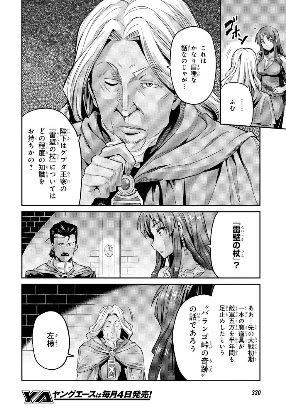 Risou no Himo Seikatsu - Chapter 010 - Page 28