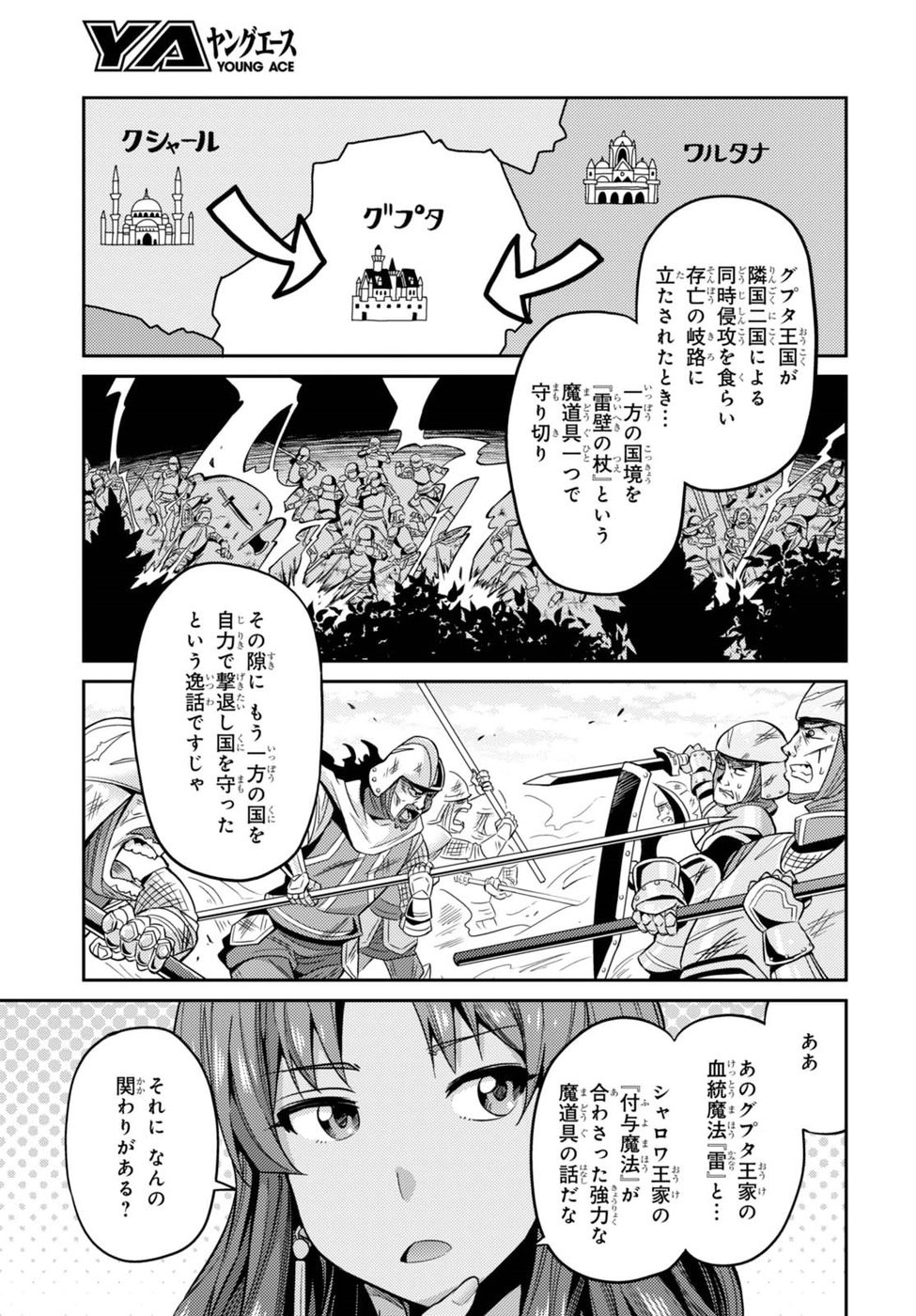 Risou no Himo Seikatsu - Chapter 010 - Page 29