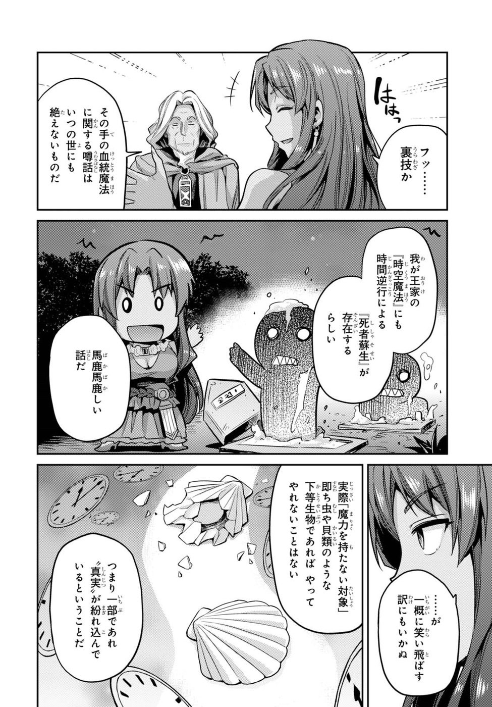 Risou no Himo Seikatsu - Chapter 010 - Page 32