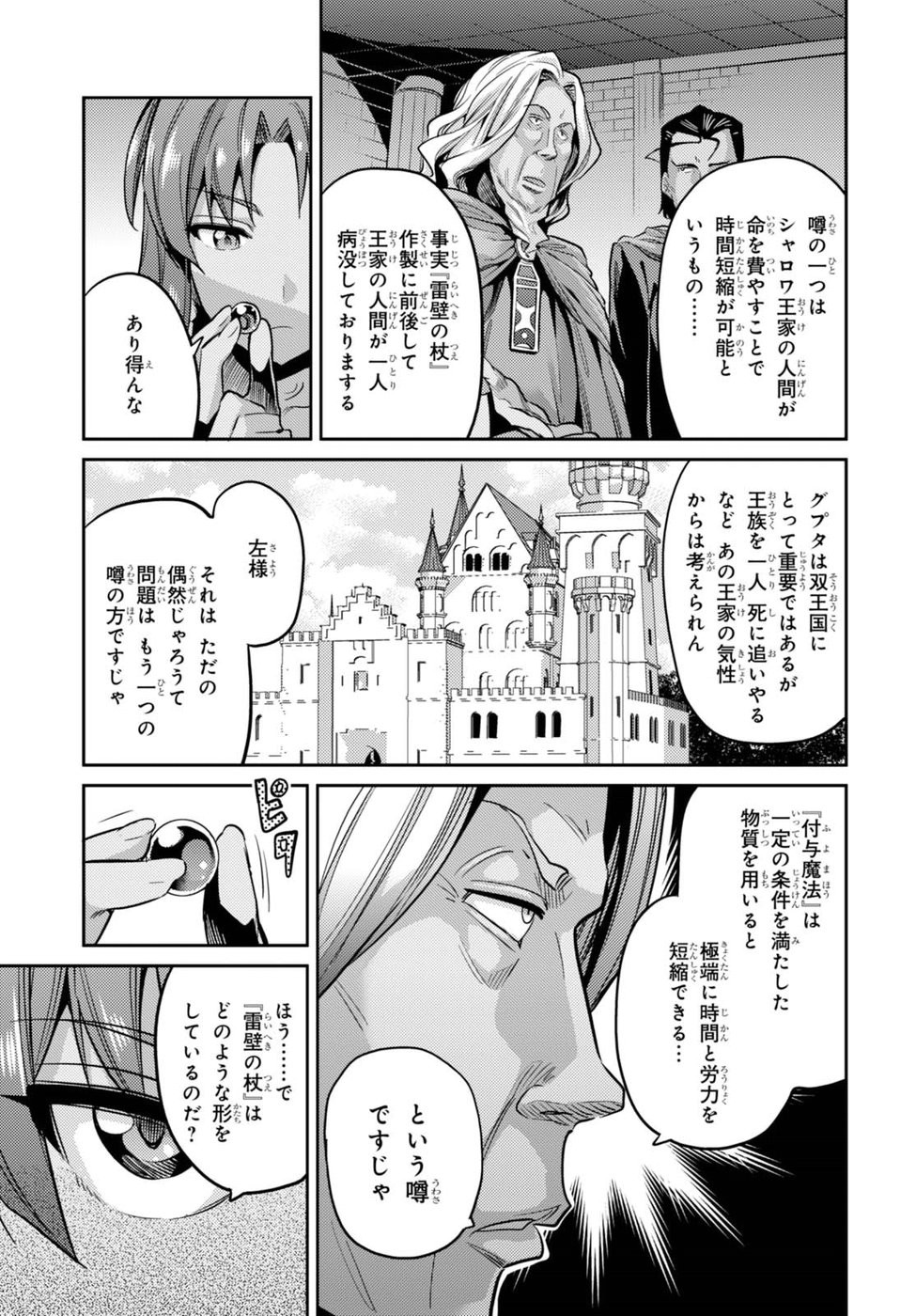 Risou no Himo Seikatsu - Chapter 010 - Page 33