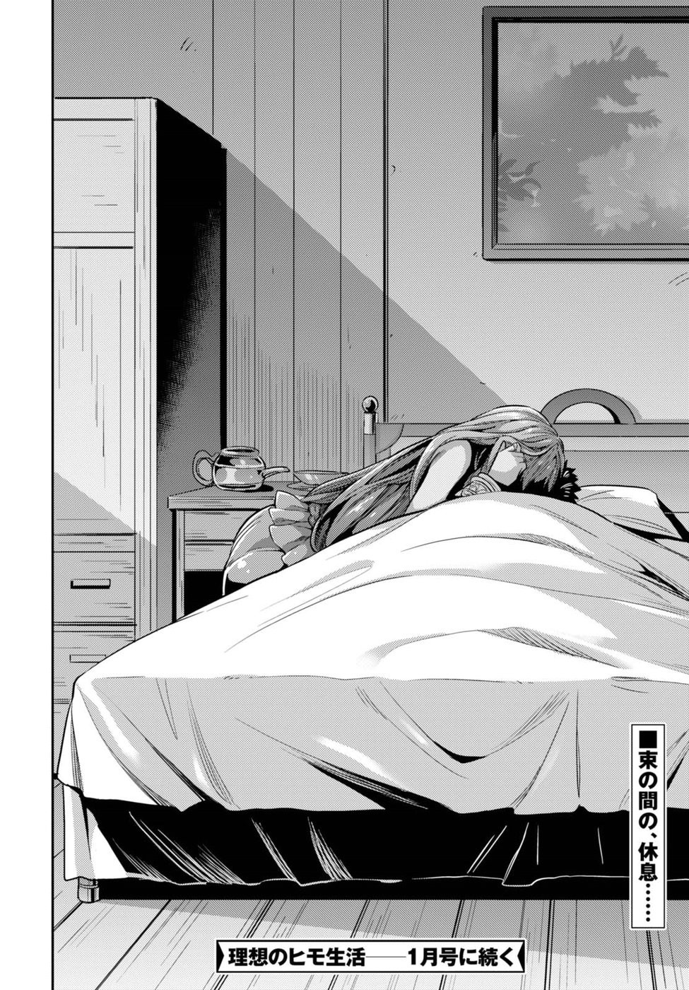 Risou no Himo Seikatsu - Chapter 010 - Page 36