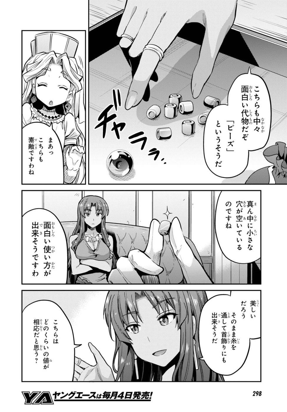 Risou no Himo Seikatsu - Chapter 010 - Page 6