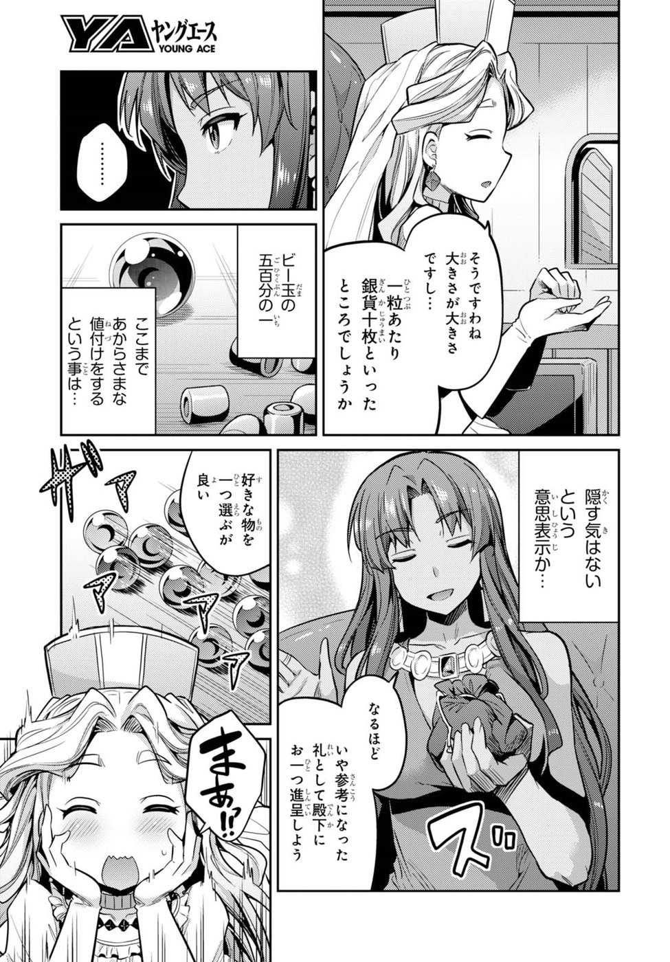 Risou no Himo Seikatsu - Chapter 010 - Page 7