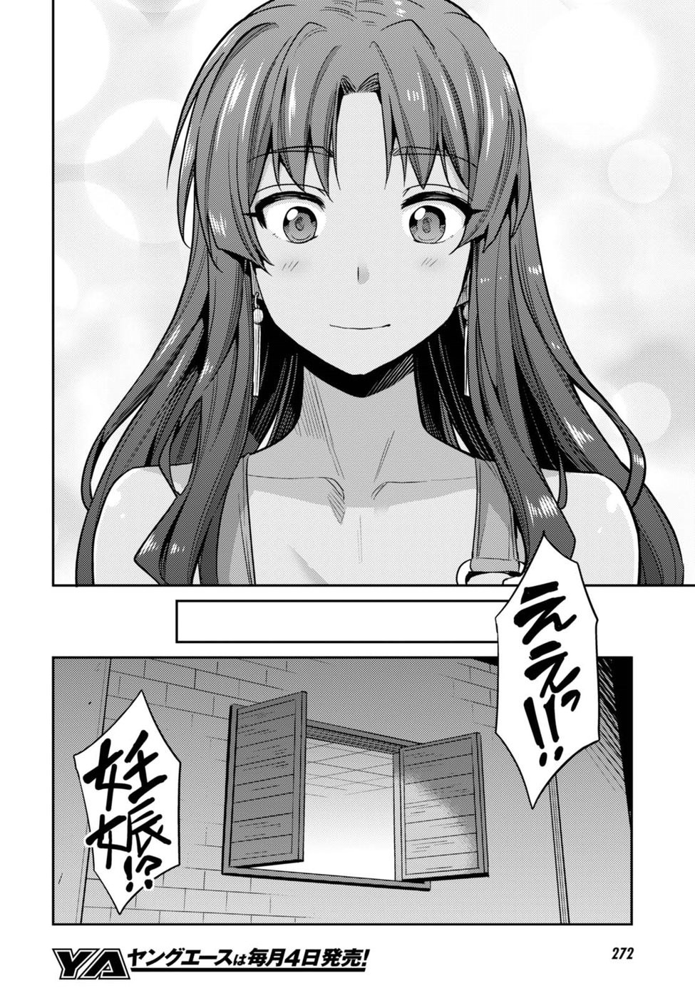 Risou no Himo Seikatsu - Chapter 011 - Page 12