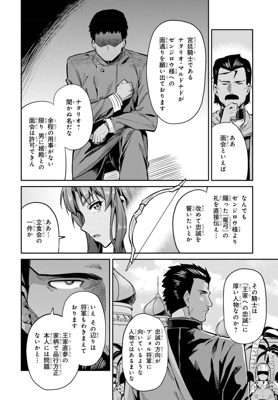 Risou no Himo Seikatsu - Chapter 011 - Page 28