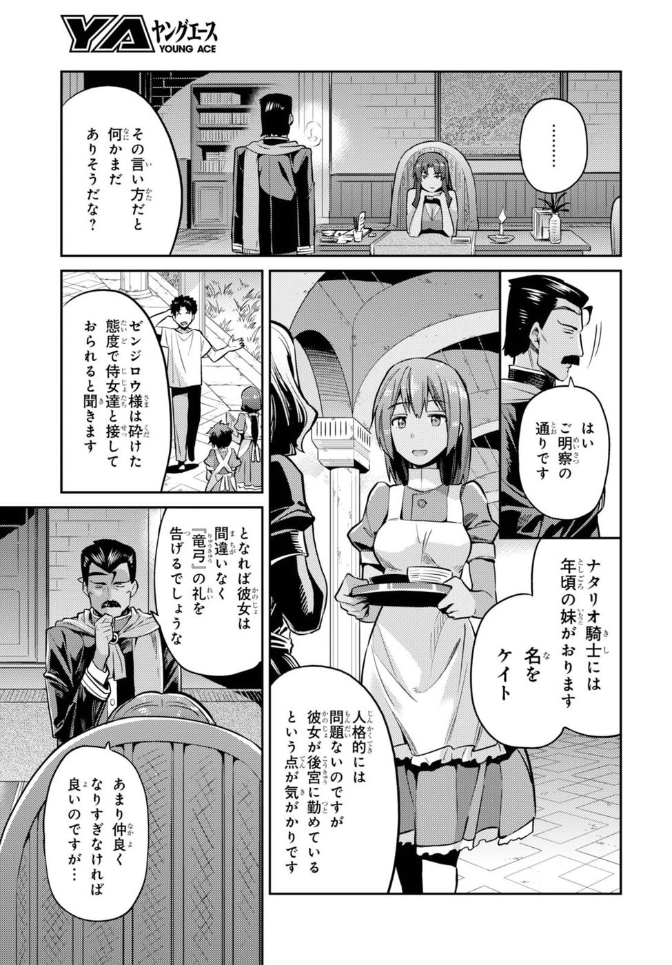 Risou no Himo Seikatsu - Chapter 011 - Page 29