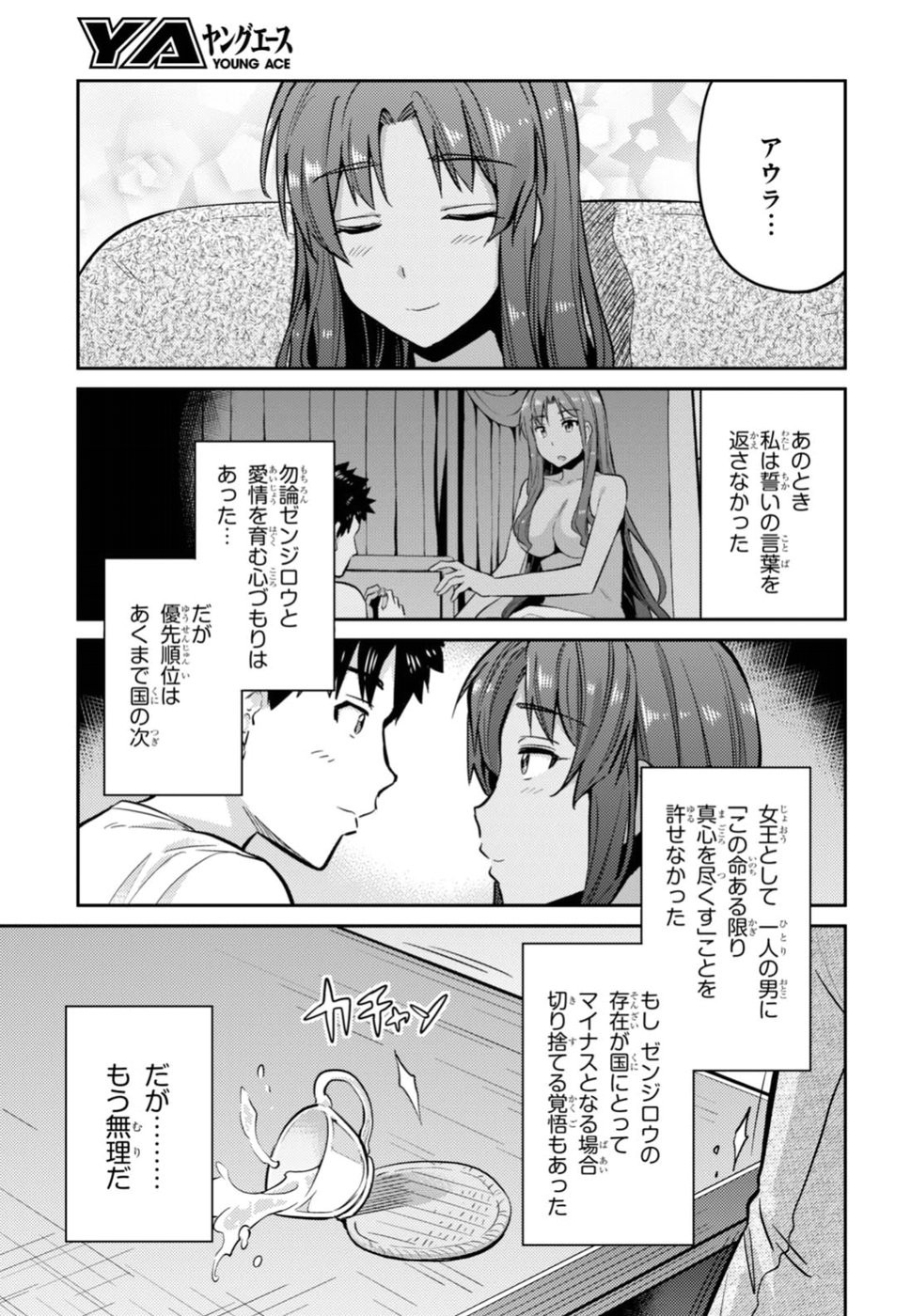Risou no Himo Seikatsu - Chapter 014 - Page 35