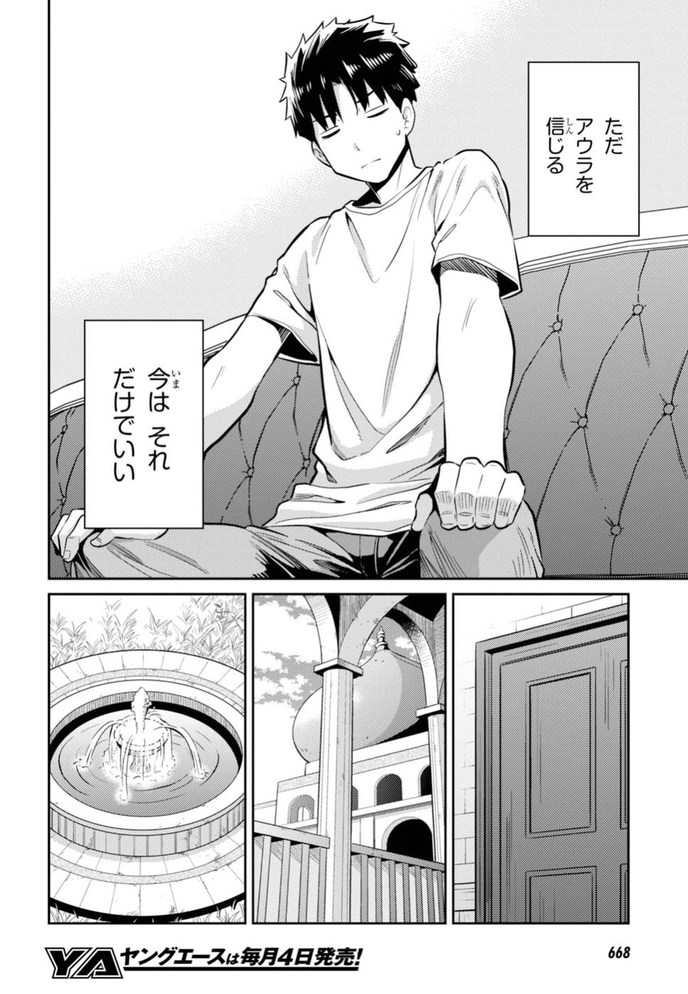 Risou no Himo Seikatsu - Chapter 015 - Page 16