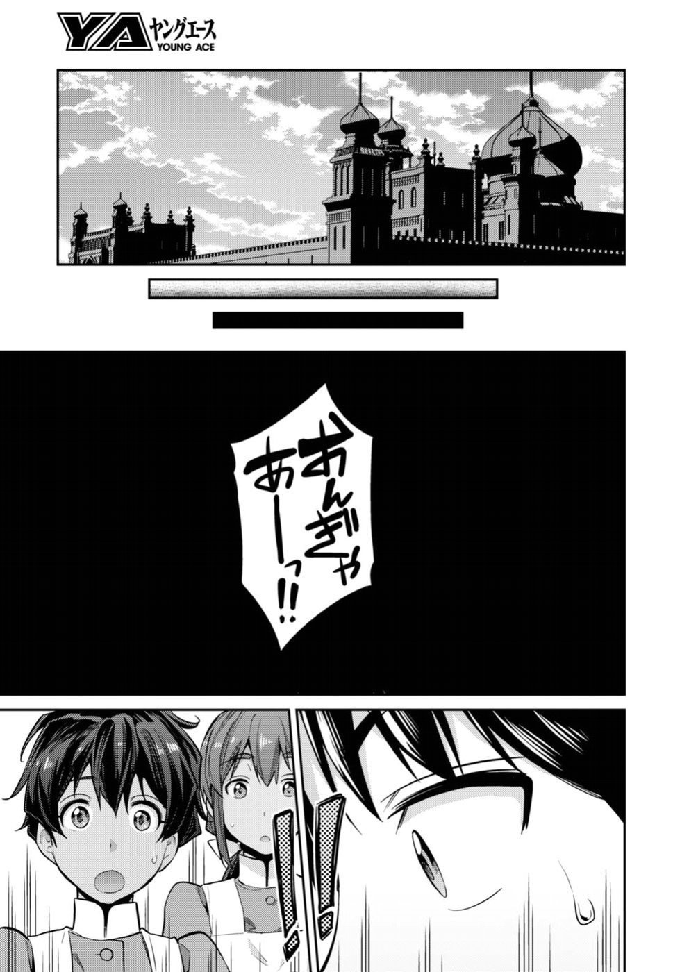 Risou no Himo Seikatsu - Chapter 015 - Page 17
