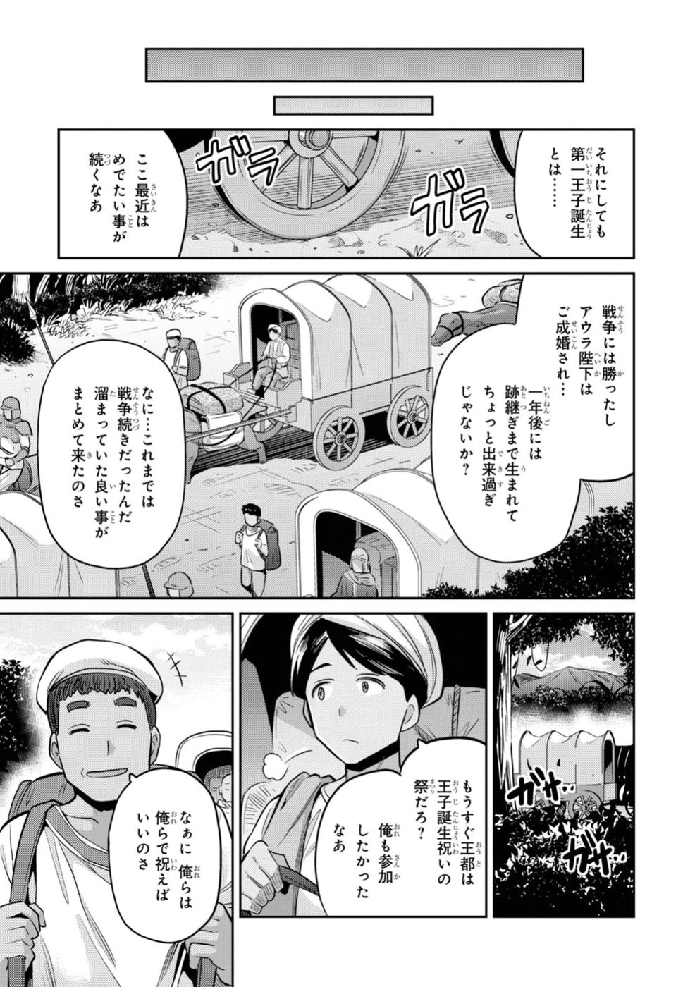 Risou no Himo Seikatsu - Chapter 015 - Page 31
