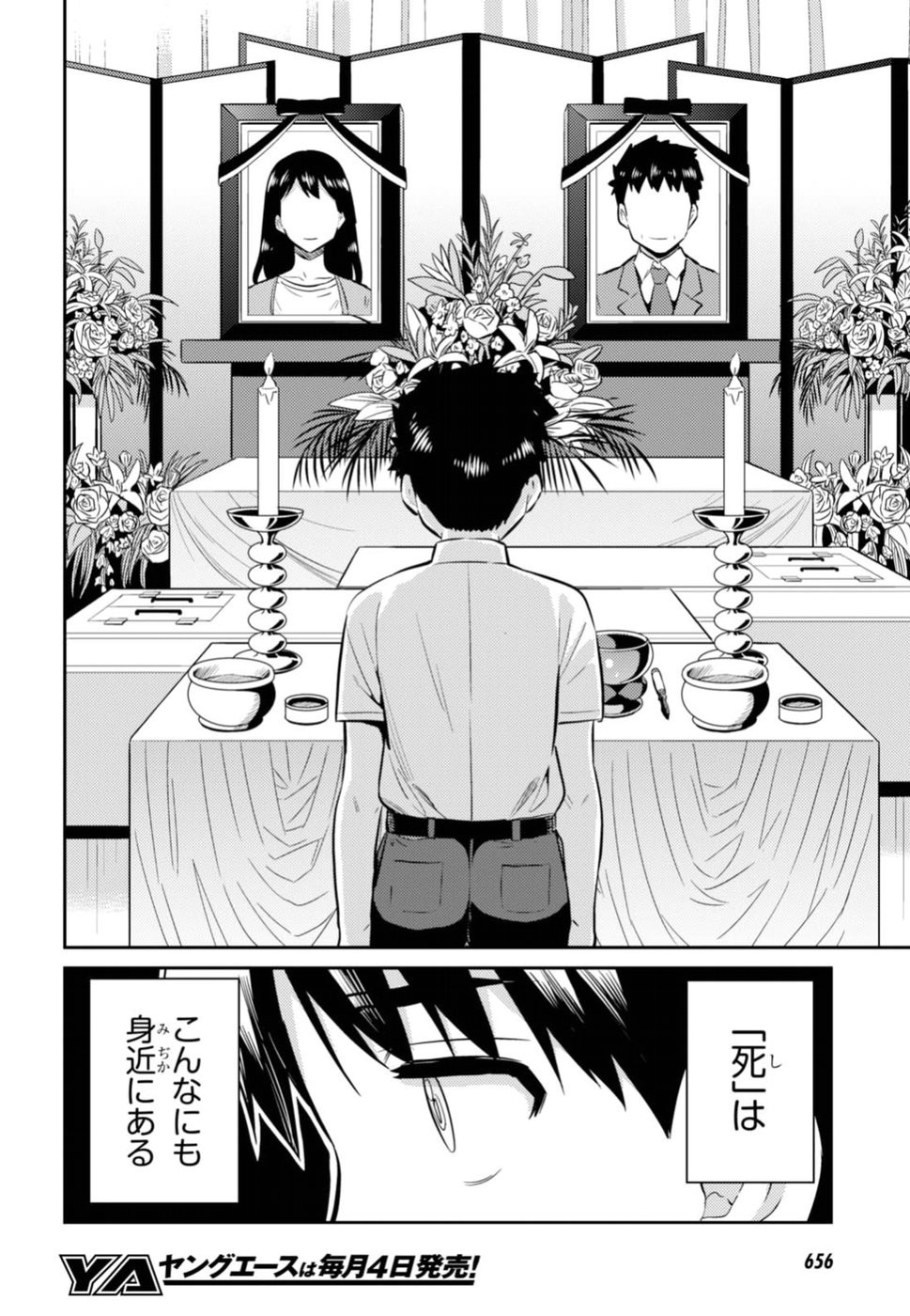 Risou no Himo Seikatsu - Chapter 015 - Page 4