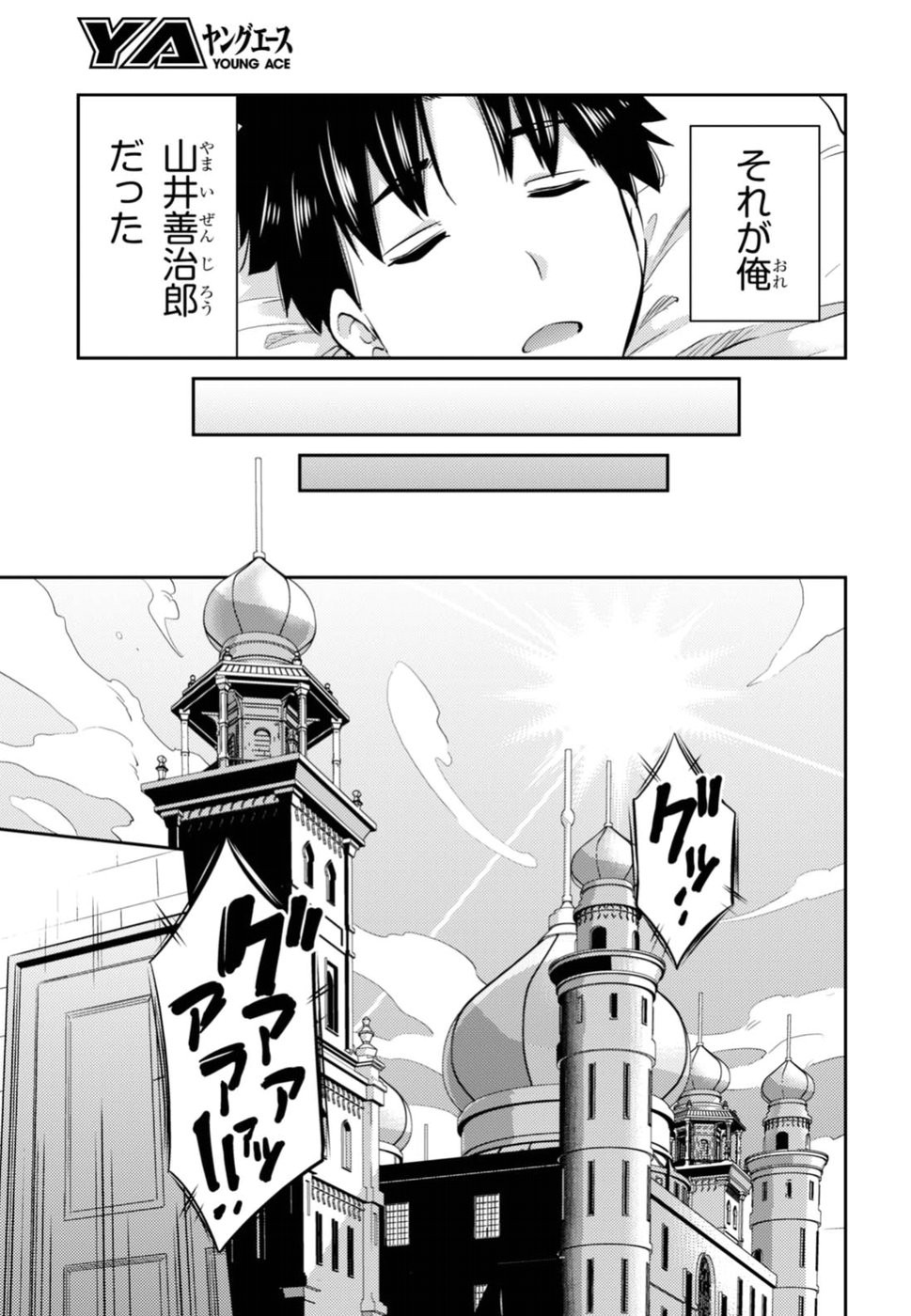 Risou no Himo Seikatsu - Chapter 015 - Page 7