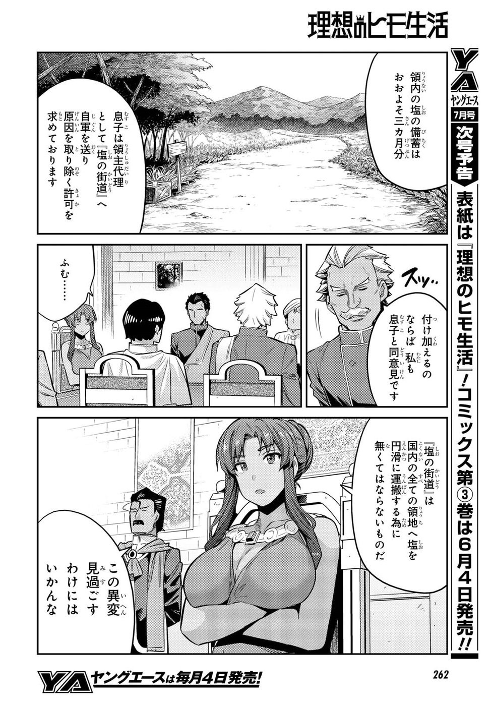 Risou no Himo Seikatsu - Chapter 016 - Page 10
