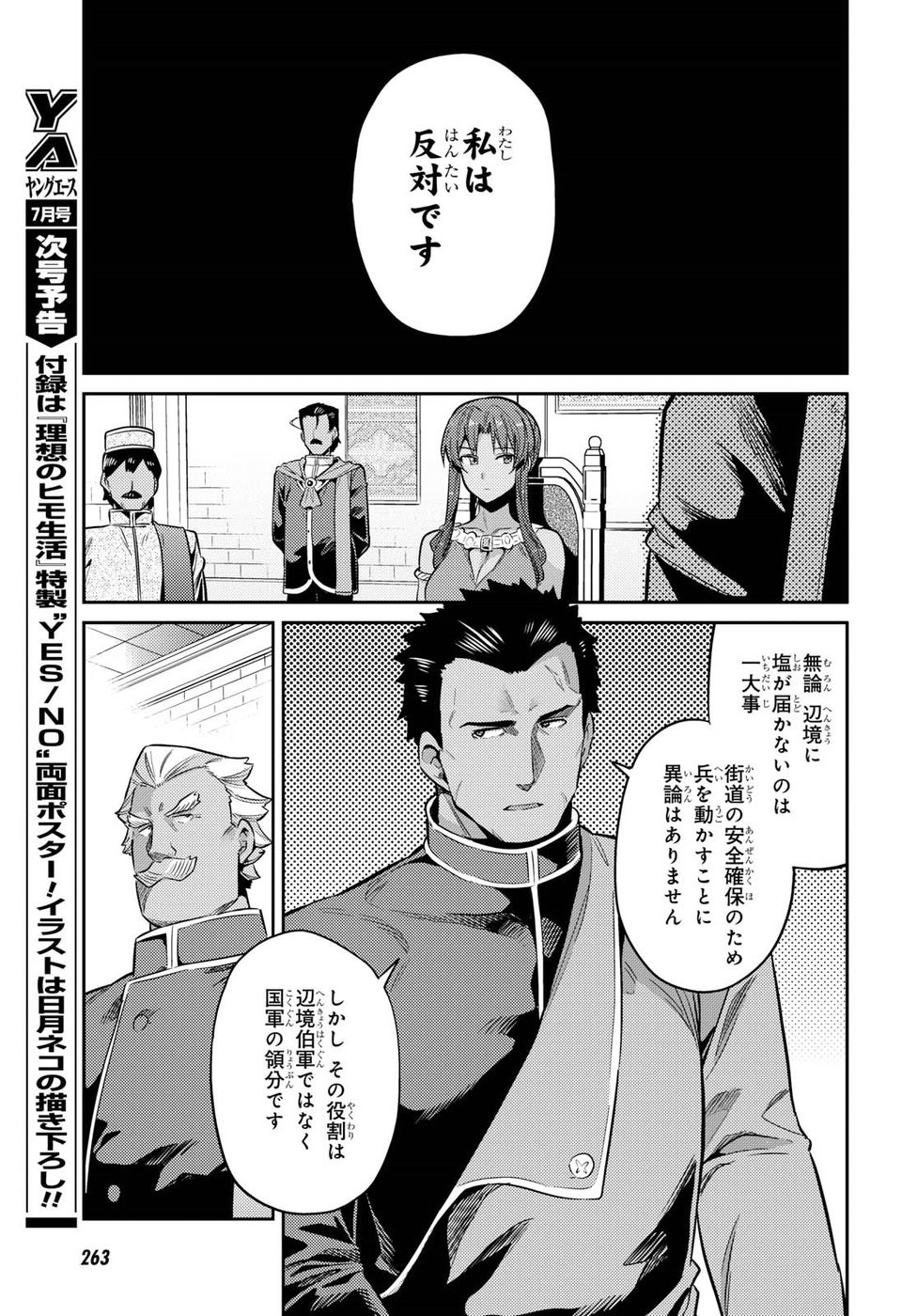 Risou no Himo Seikatsu - Chapter 016 - Page 11