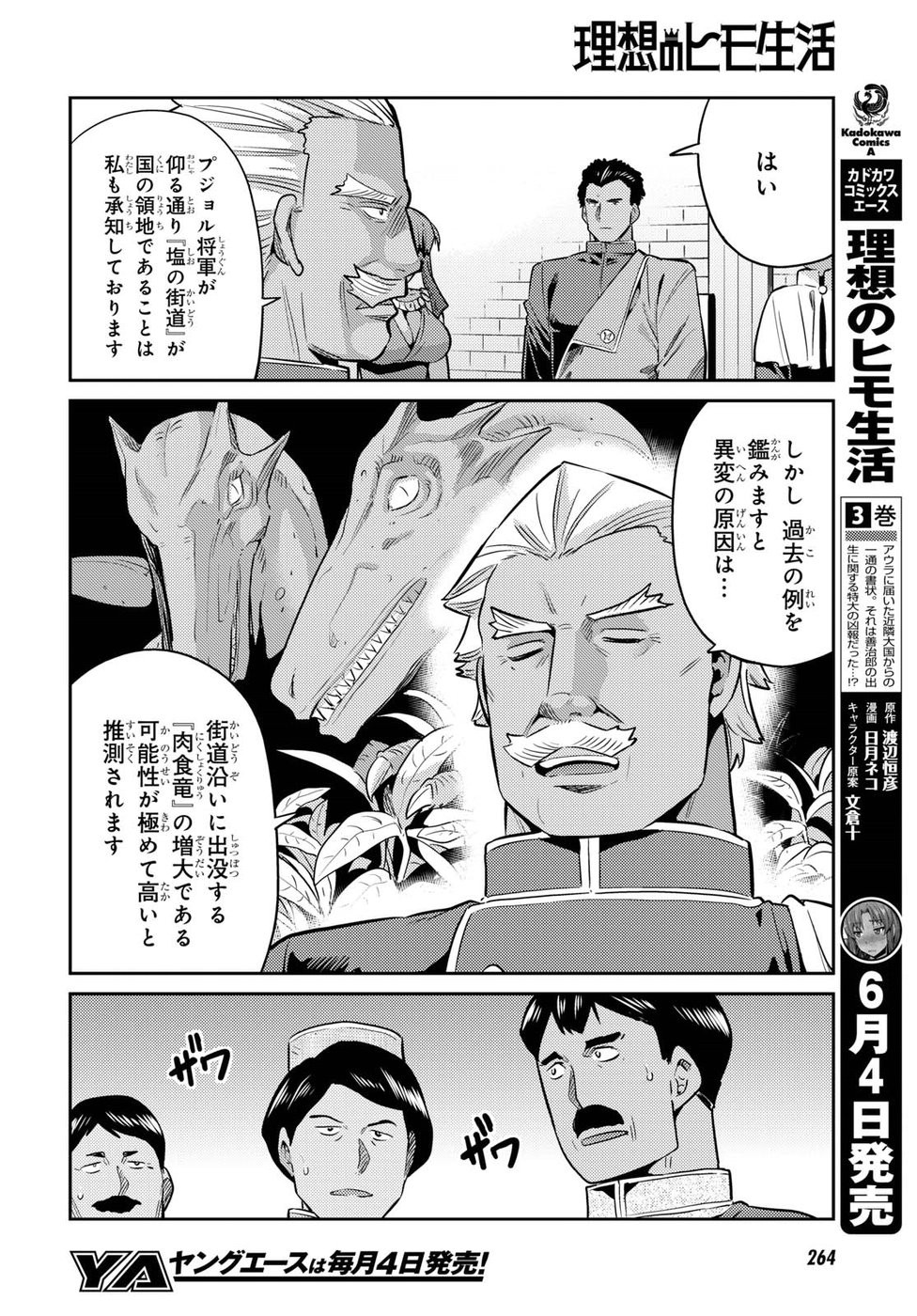 Risou no Himo Seikatsu - Chapter 016 - Page 12