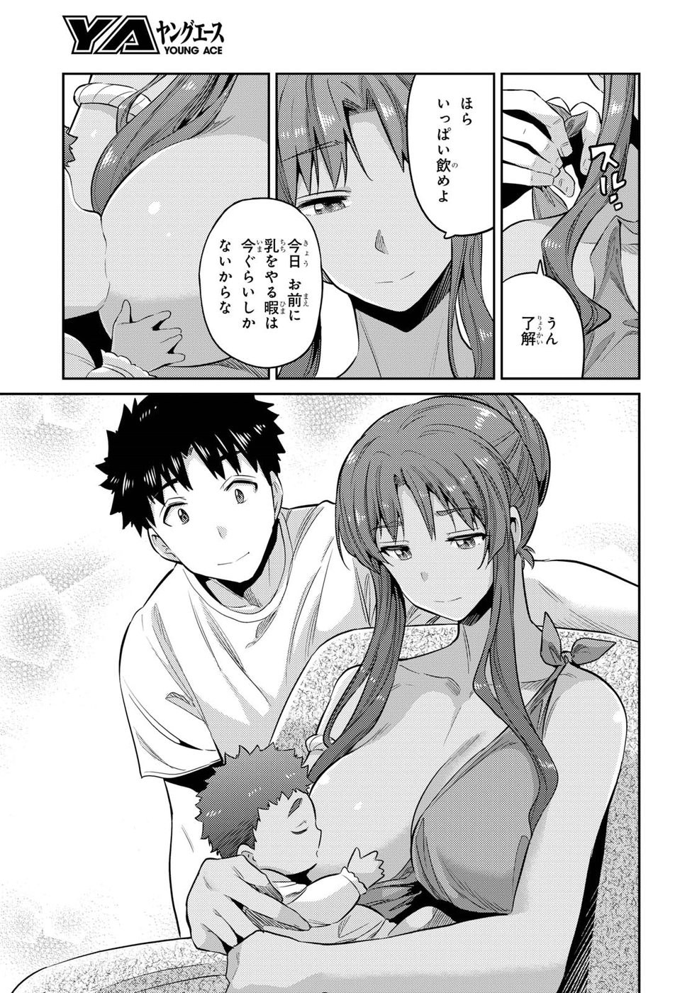 Risou no Himo Seikatsu - Chapter 016 - Page 7