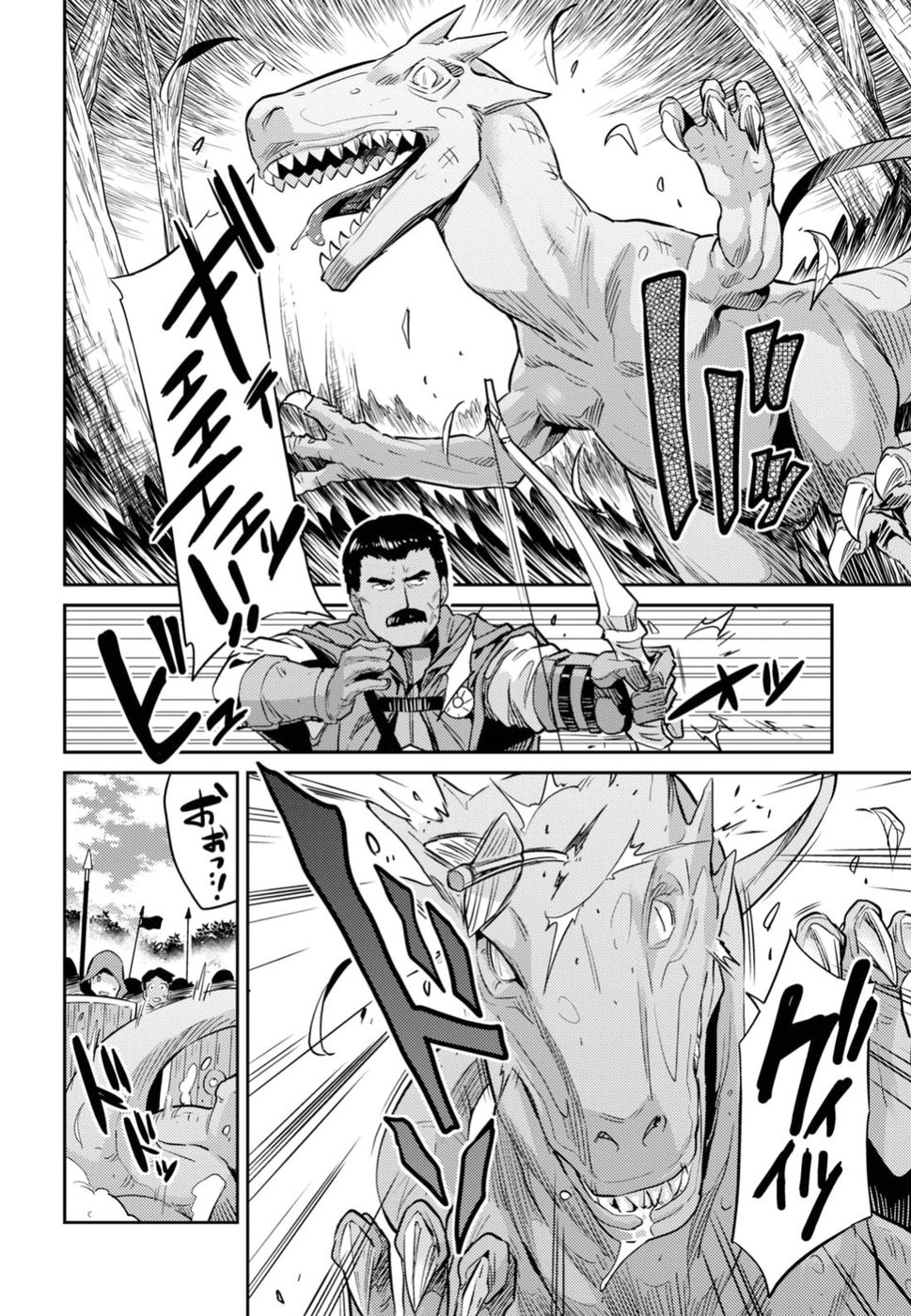 Risou no Himo Seikatsu - Chapter 017 - Page 30