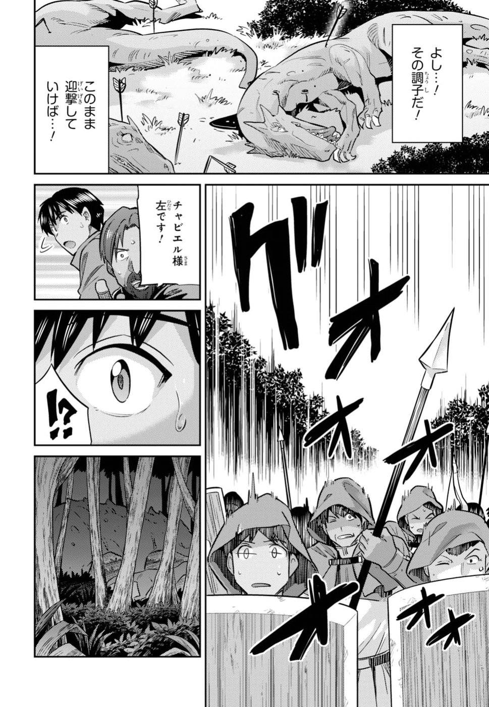 Risou no Himo Seikatsu - Chapter 017 - Page 32
