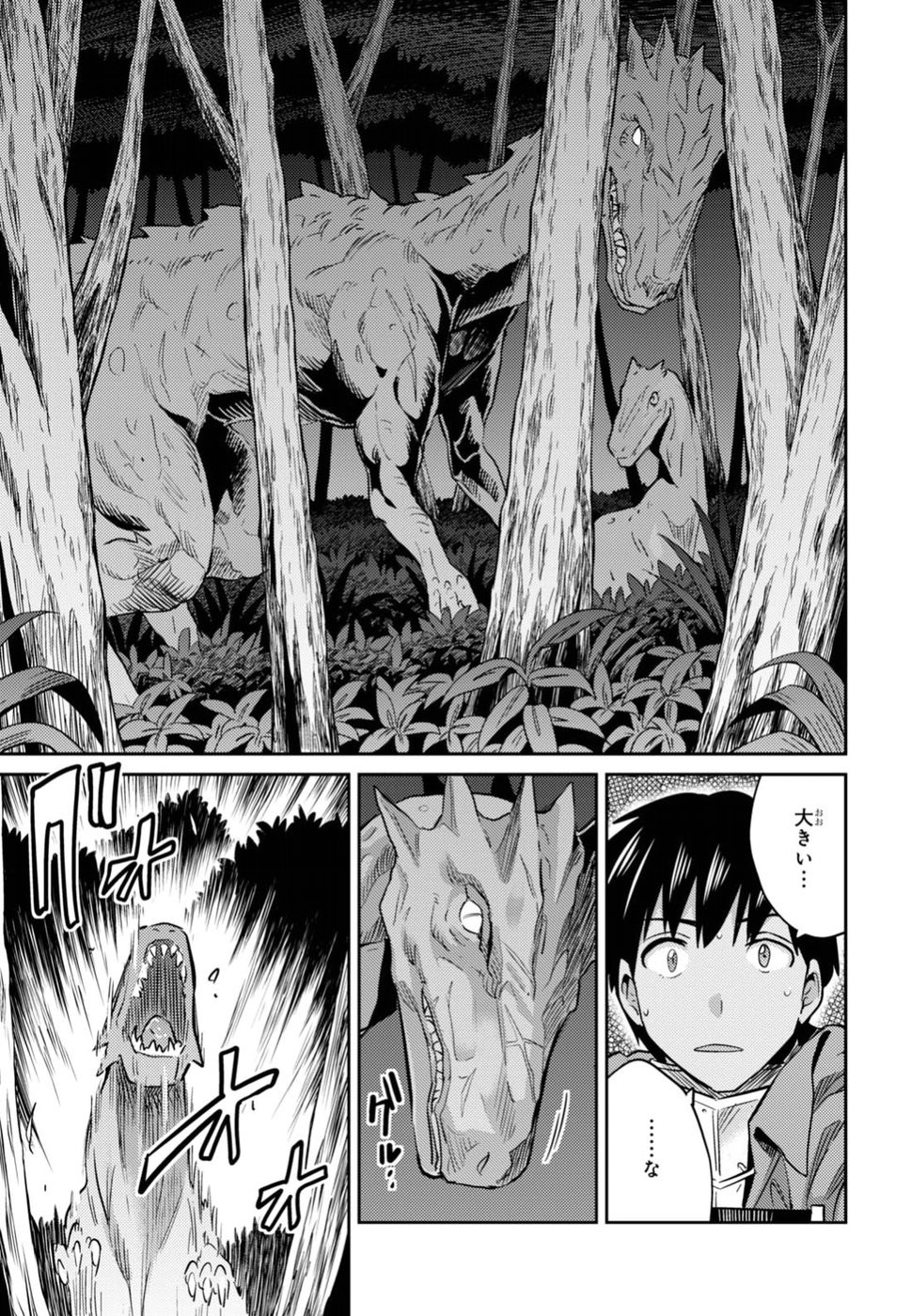 Risou no Himo Seikatsu - Chapter 017 - Page 33