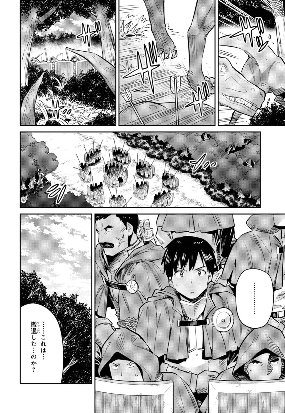 Risou no Himo Seikatsu - Chapter 017 - Page 34