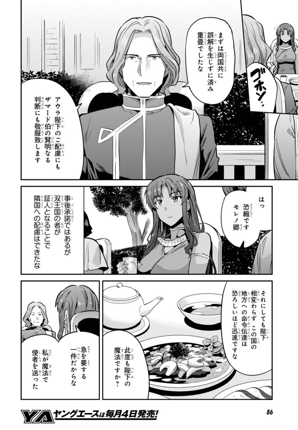 Risou no Himo Seikatsu - Chapter 017 - Page 38