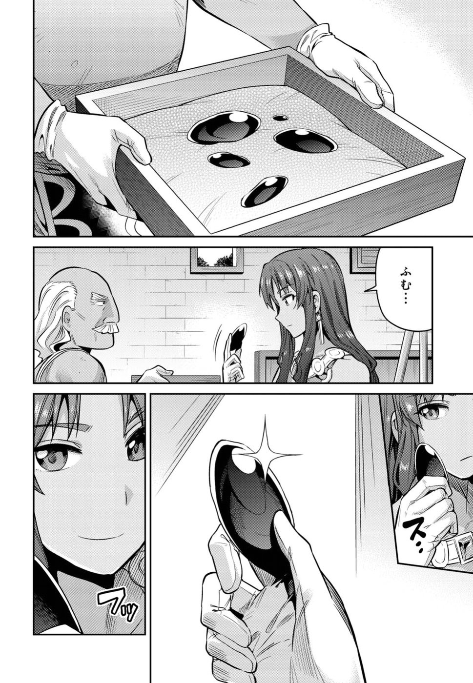 Risou no Himo Seikatsu - Chapter 018 - Page 29