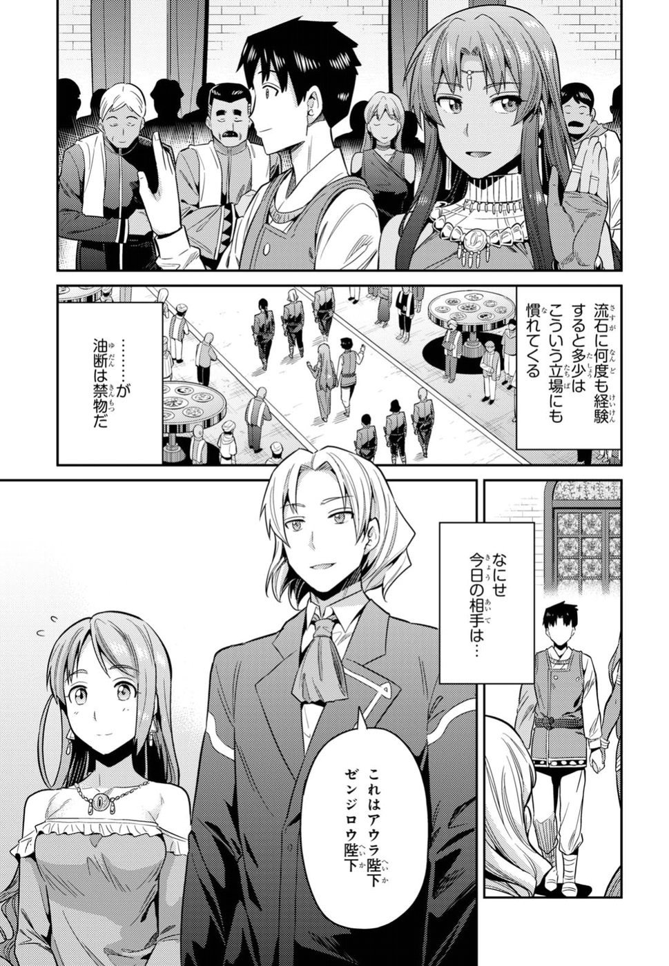 Risou no Himo Seikatsu - Chapter 020 - Page 13