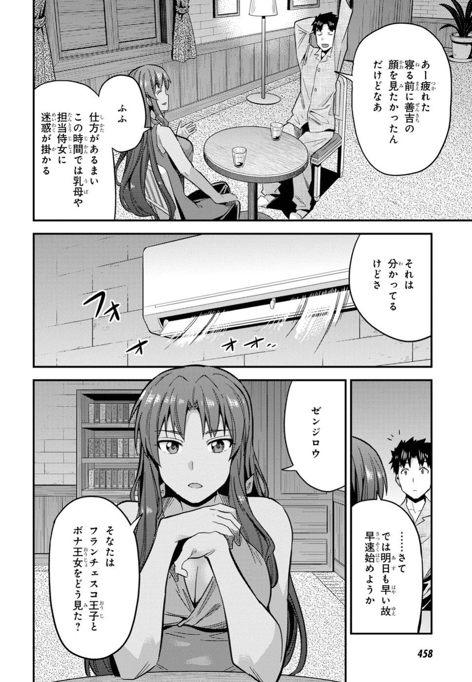 Risou no Himo Seikatsu - Chapter 020 - Page 30