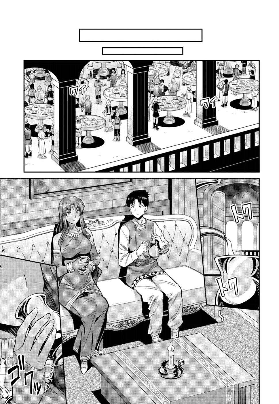 Risou no Himo Seikatsu - Chapter 020 - Page 7