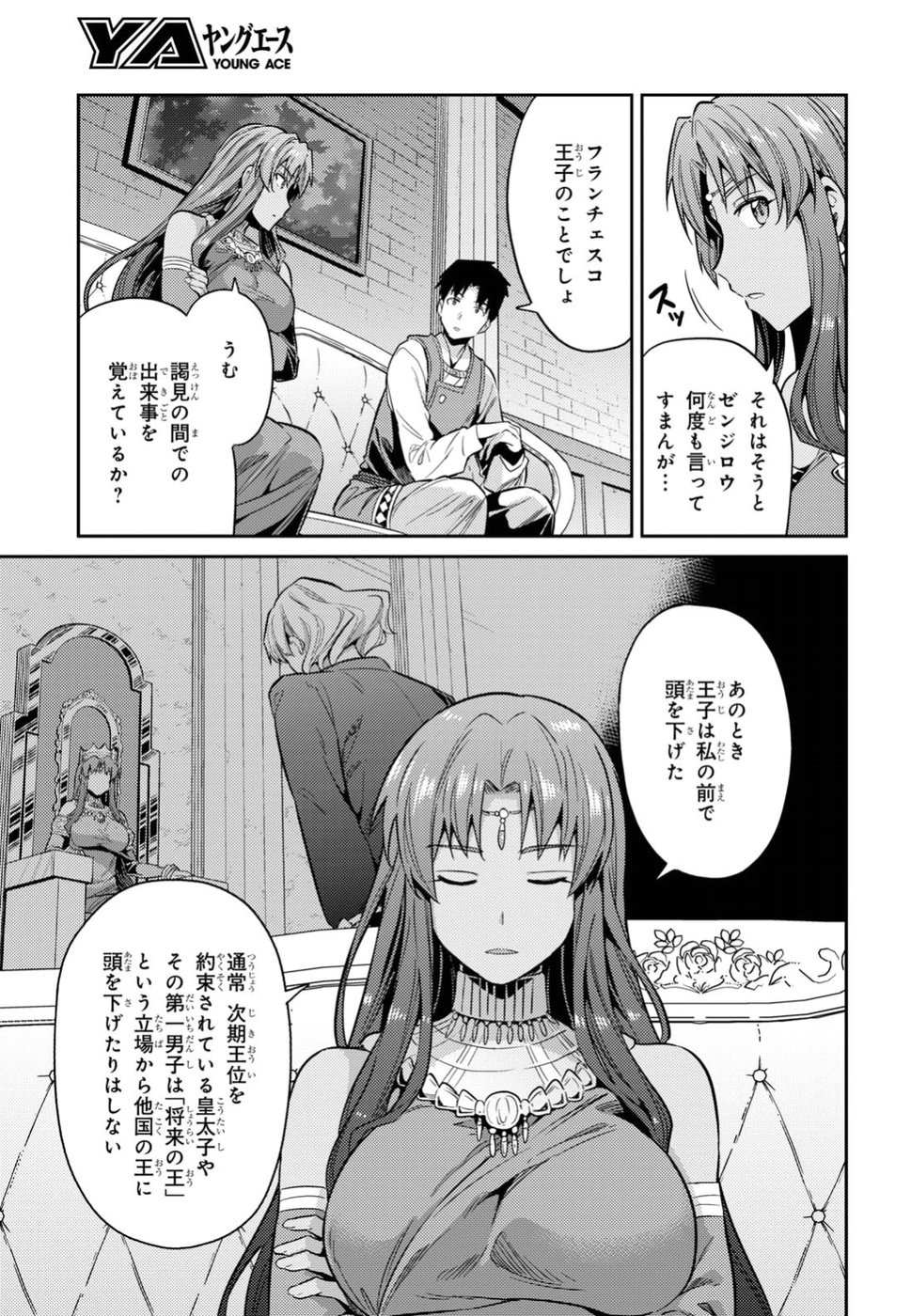 Risou no Himo Seikatsu - Chapter 020 - Page 9