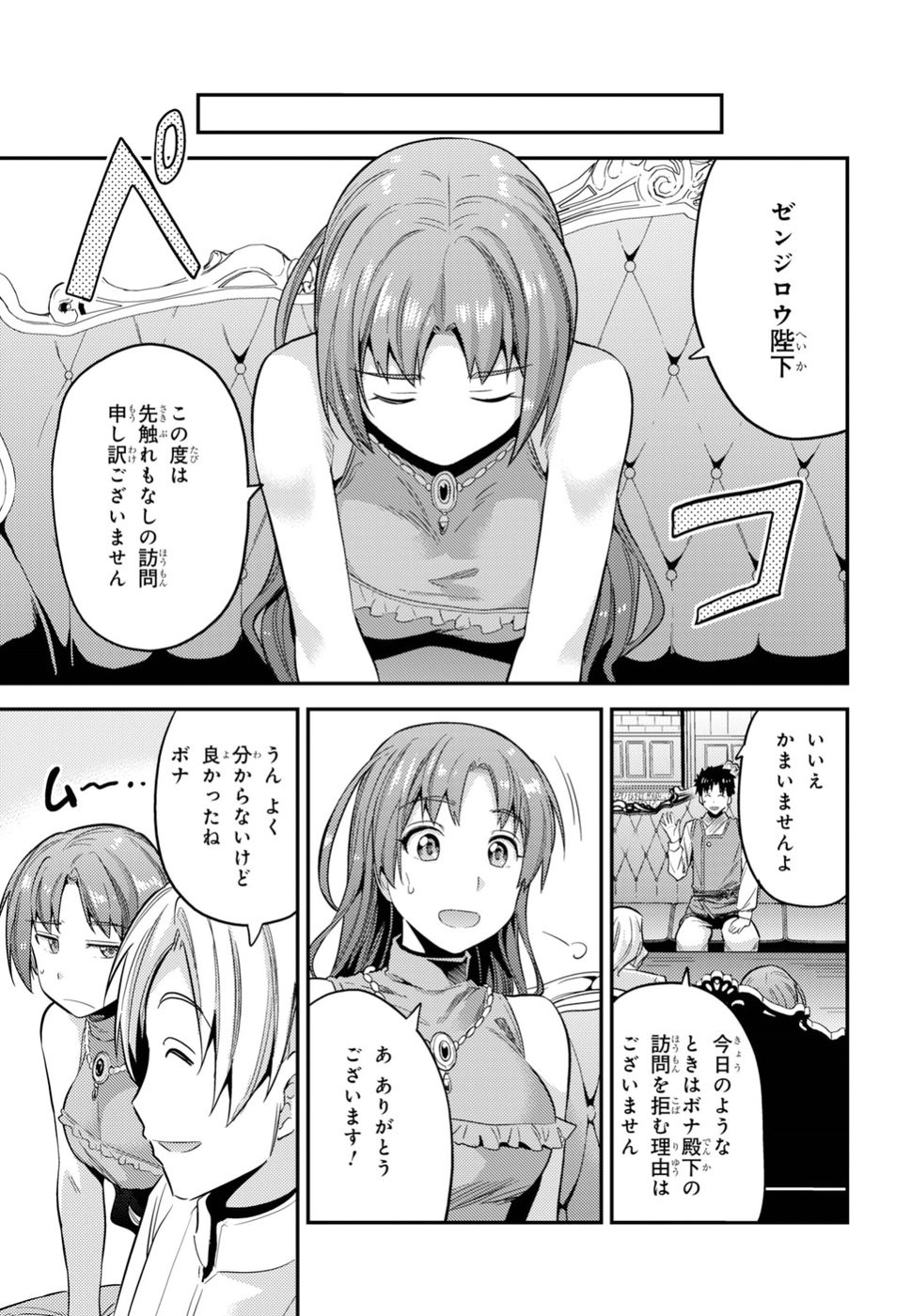 Risou no Himo Seikatsu - Chapter 021 - Page 15