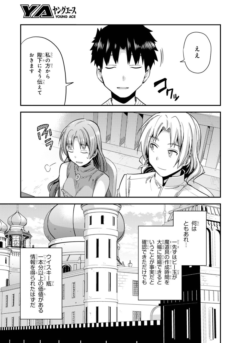 Risou no Himo Seikatsu - Chapter 021 - Page 29