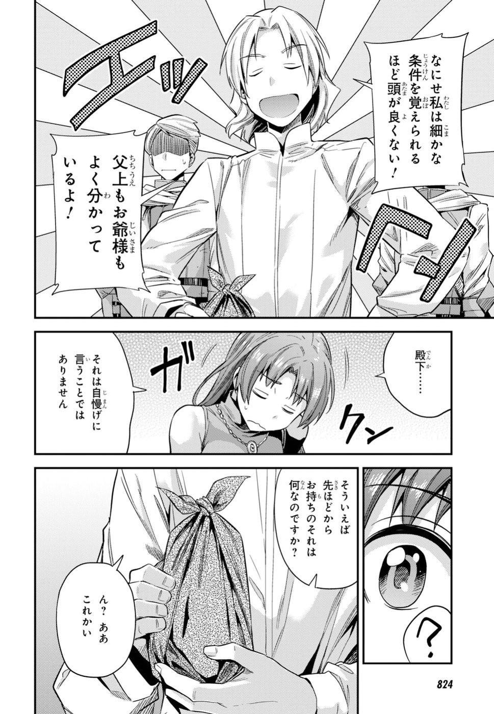 Risou no Himo Seikatsu - Chapter 021 - Page 32