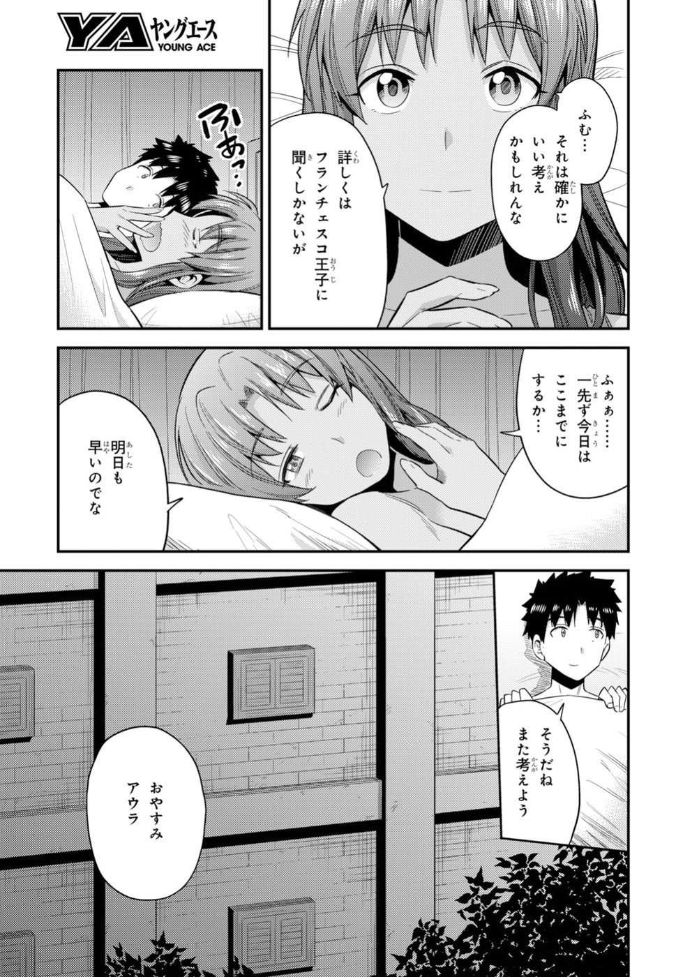 Risou no Himo Seikatsu - Chapter 022 - Page 12